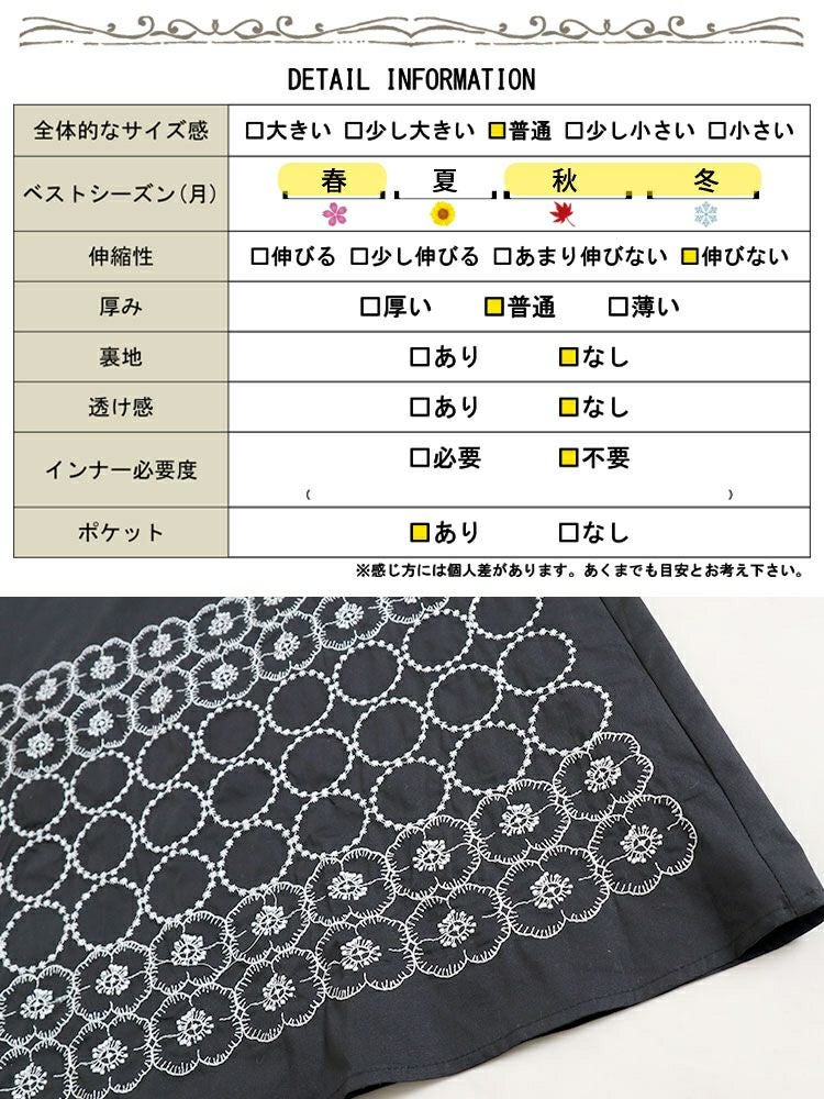 大きいサイズ レディース 刺繍柄切替えシャツワンピース　goldy-1429 【メール便可】