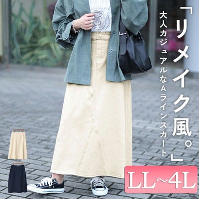 大きいサイズ レディース リメイク風Aラインロングスカート　cpdai-640309