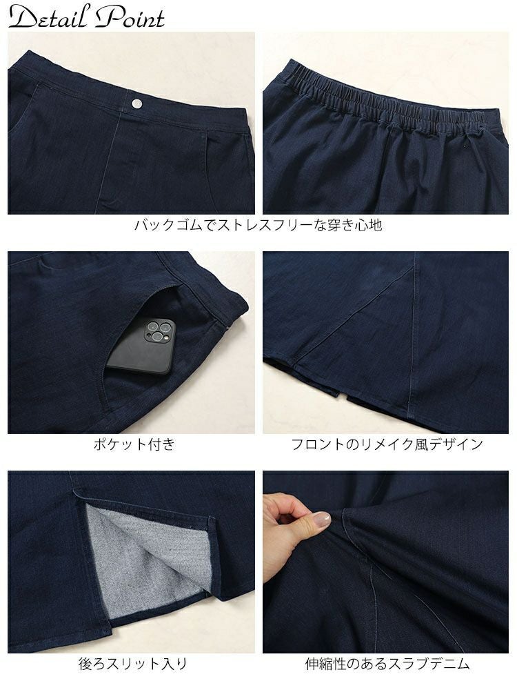 大きいサイズ レディース リメイク風Aラインロングスカート　cpdai-640309