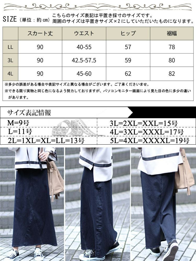 大きいサイズ レディース リメイク風Aラインロングスカート　cpdai-640309