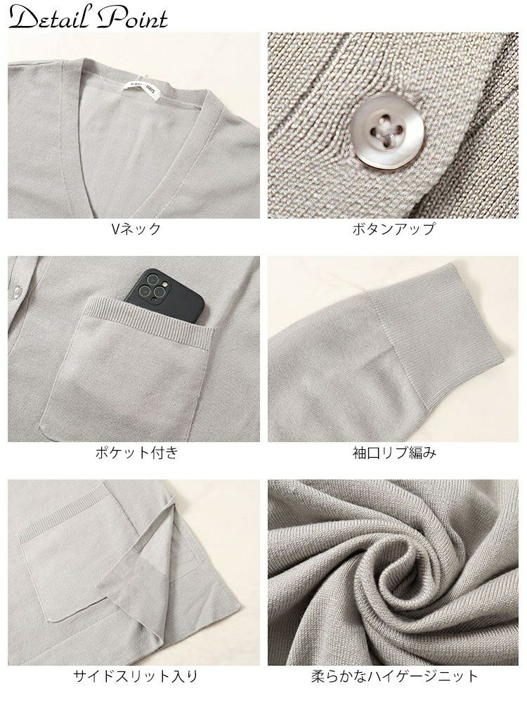 大きいサイズ レディース サイドスリットVネックニットカーディガン　cpdai-640354