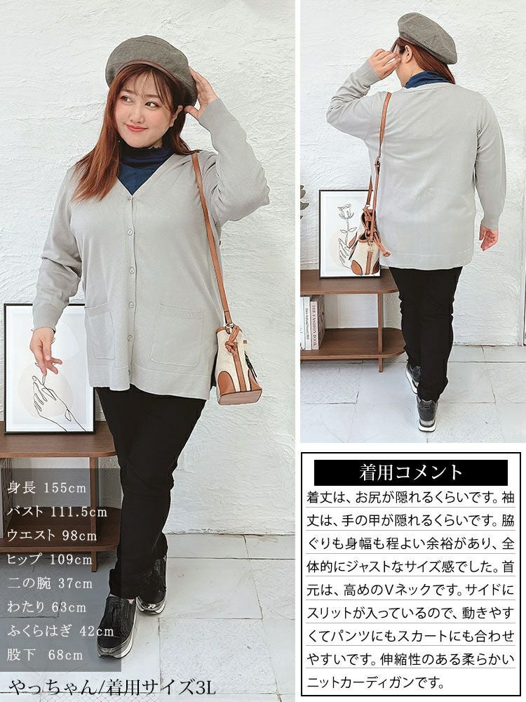 大きいサイズ レディース サイドスリットVネックニットカーディガン　cpdai-640354