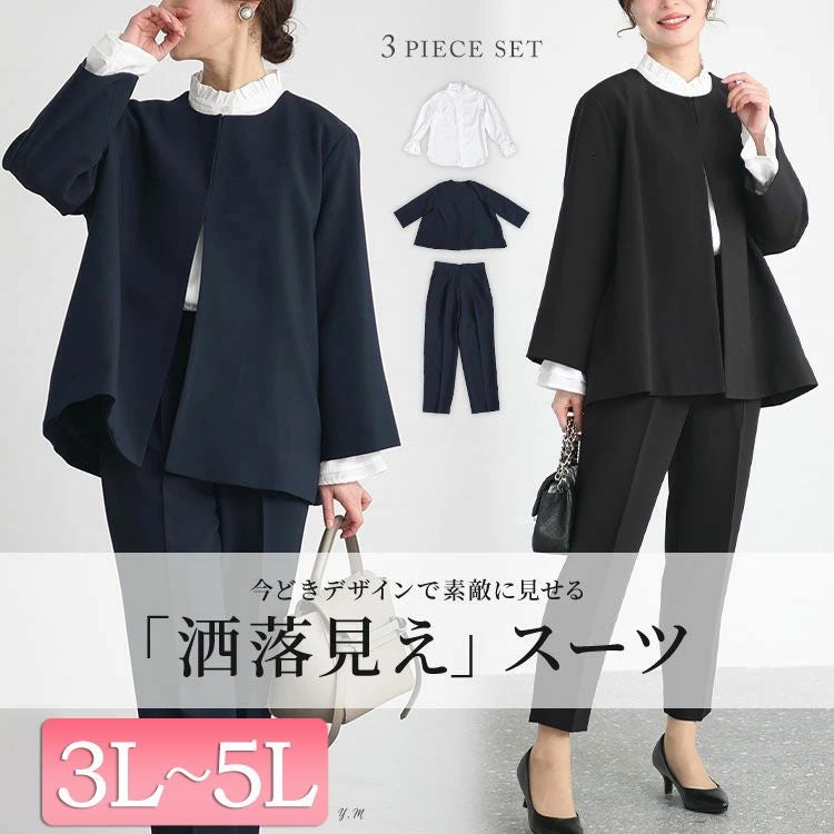 大きいサイズ レディース ノーカラージャケット＆フリルブラウス