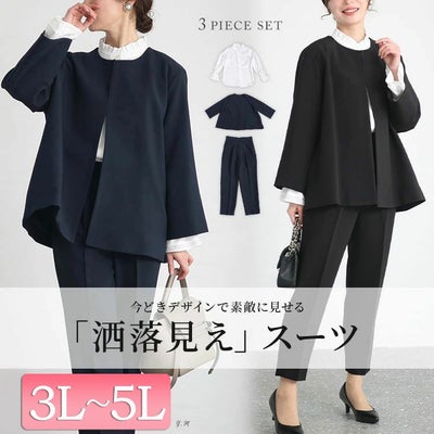 大きいサイズ レディース ノーカラージャケット＆フリルブラウス＆テーパードパンツスーツ3点セット　mnst-542238