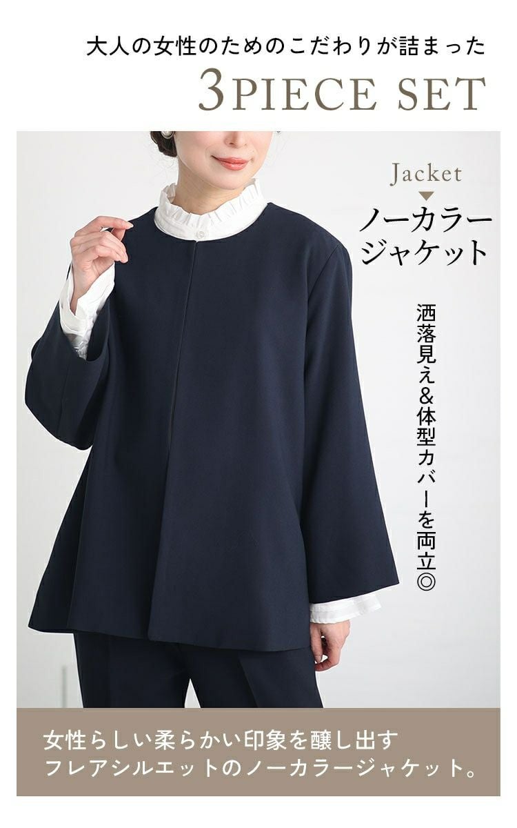 大きいサイズ レディース ノーカラージャケット＆フリルブラウス＆テーパードパンツスーツ3点セット　mnst-542238