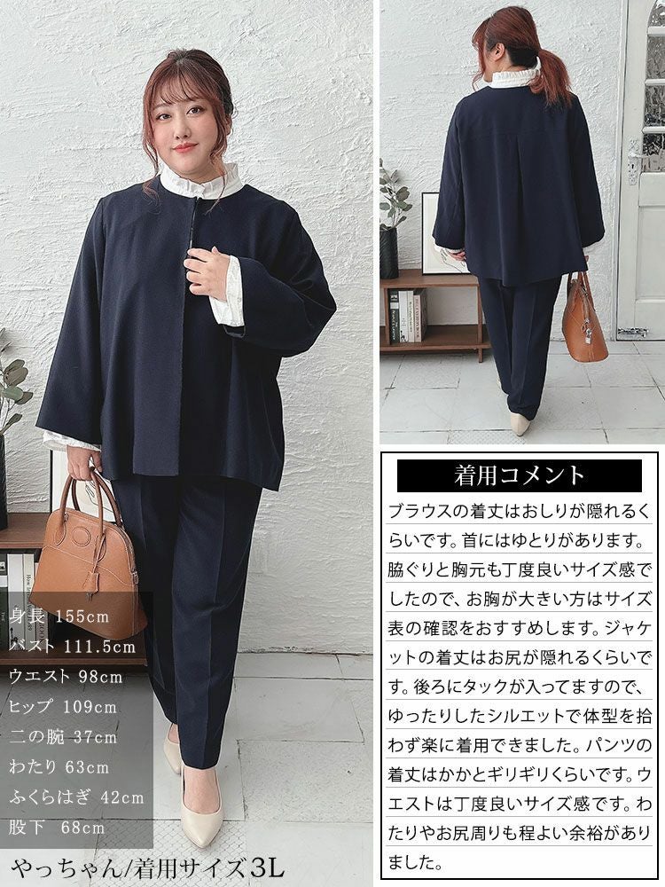 大きいサイズ レディース ノーカラージャケット＆フリルブラウス＆テーパードパンツスーツ3点セット　mnst-542238