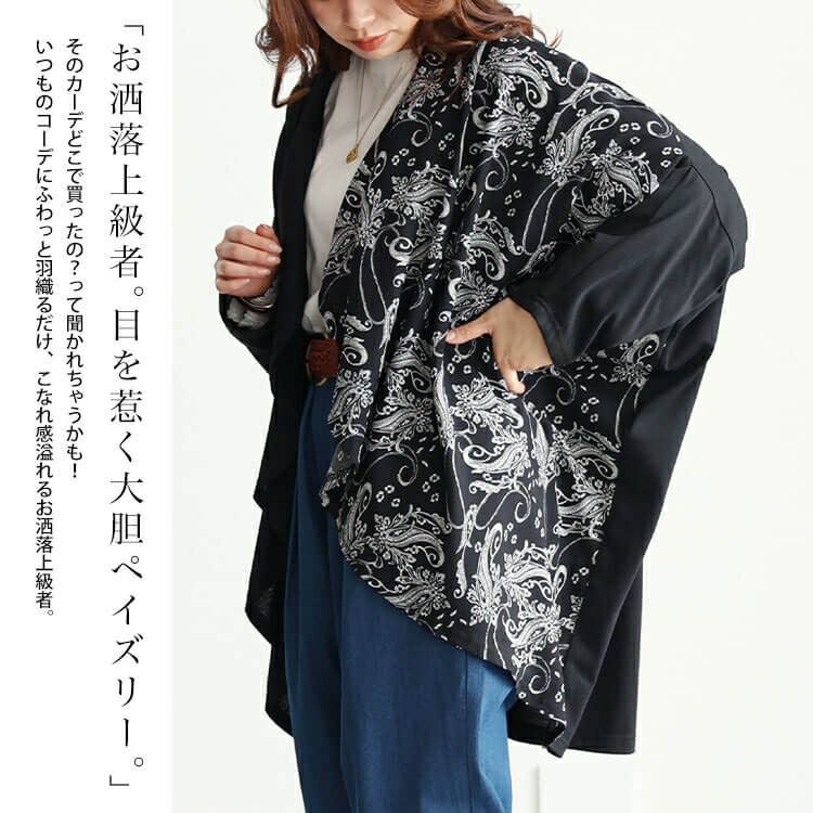 大きいサイズ レディース ドルマンアシメカーディガン　fem-440