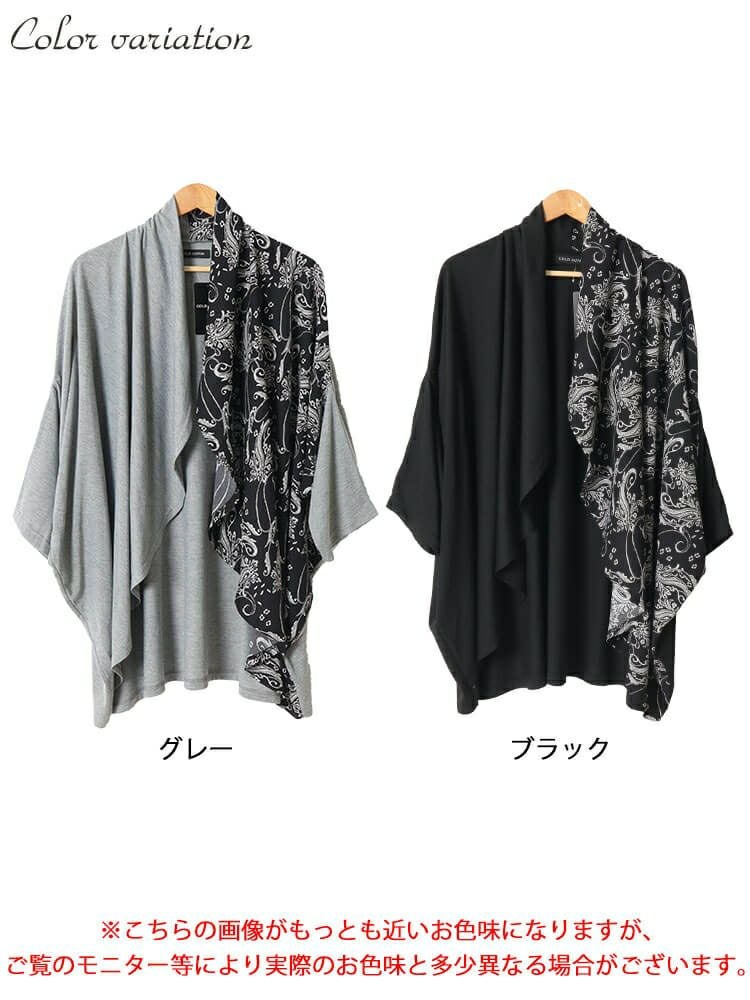 大きいサイズ レディース ドルマンアシメカーディガン　fem-440