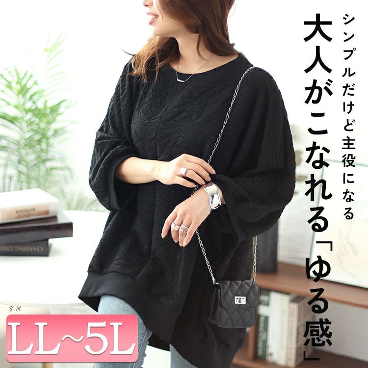 大きいサイズ レディース ジャガードドルマンプルオーバー　bai-0147