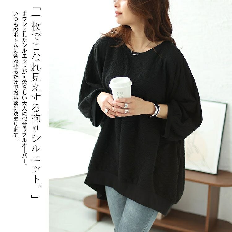 大きいサイズ レディース ジャガードドルマンプルオーバー　bai-0147