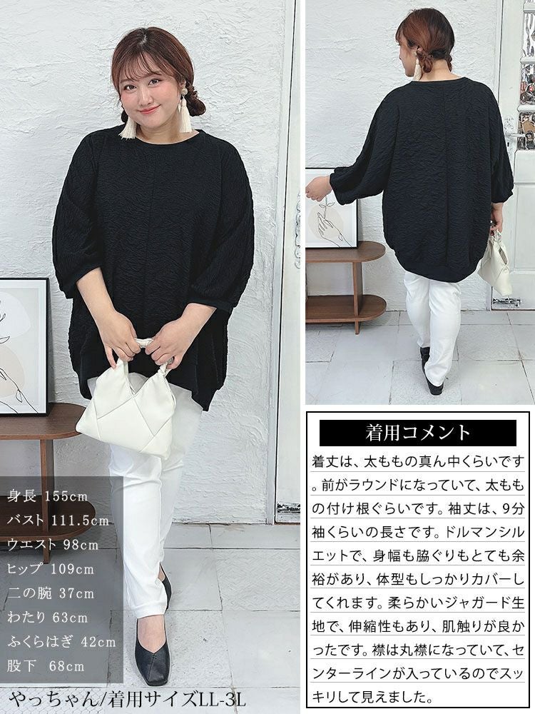 大きいサイズ レディース ジャガードドルマンプルオーバー　bai-0147