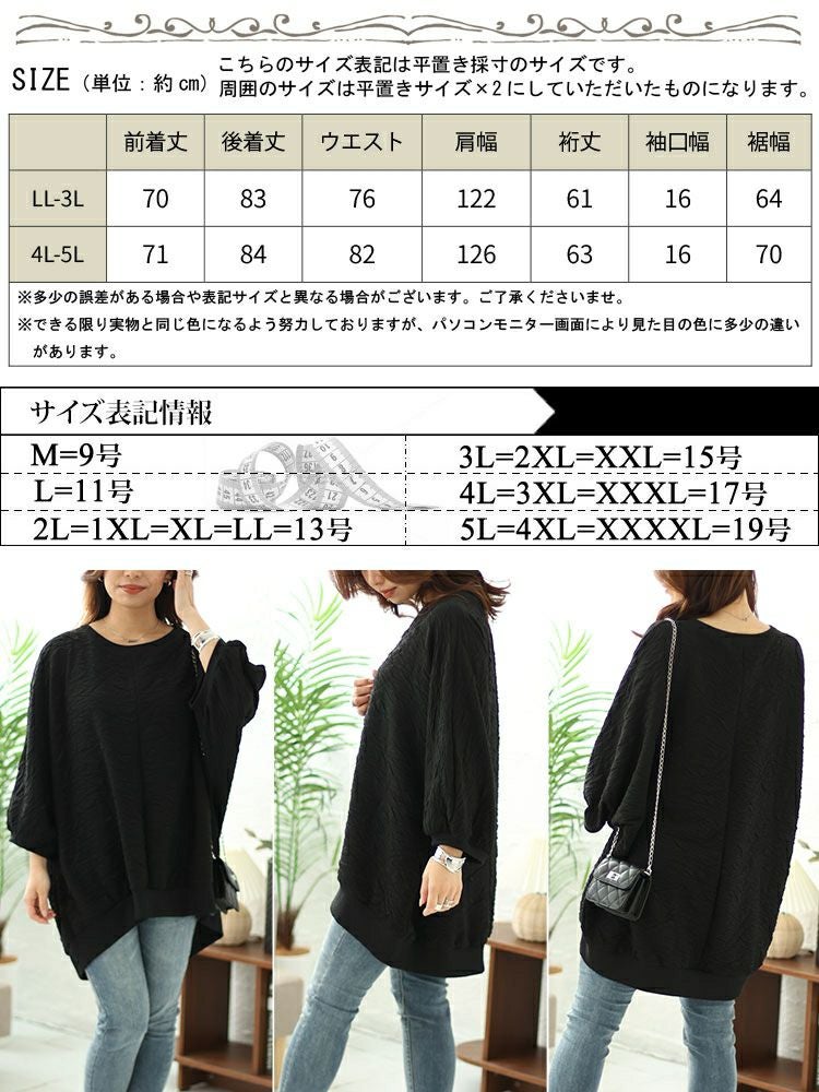 大きいサイズ レディース ジャガードドルマンプルオーバー　bai-0147