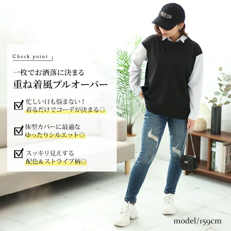 大きいサイズ レディース ストライプシャツフェイクプルオーバー　cpdai-658335 【メール便可】