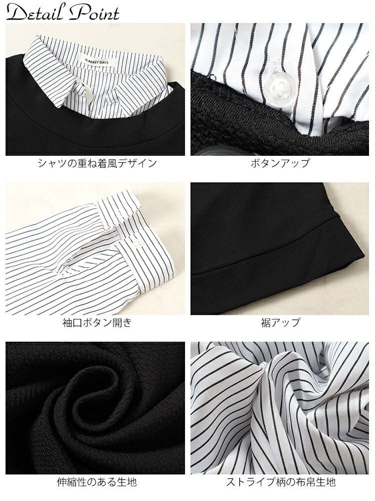 大きいサイズ レディース ストライプシャツフェイクプルオーバー　cpdai-658335 【メール便可】