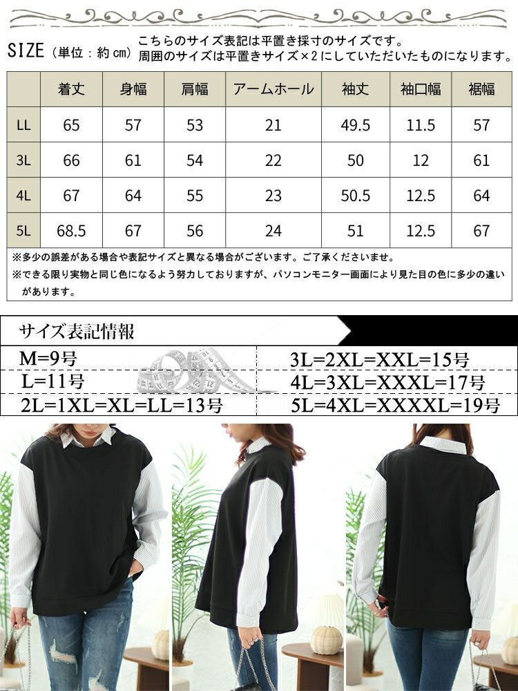 大きいサイズ レディース ストライプシャツフェイクプルオーバー　cpdai-658335 【メール便可】