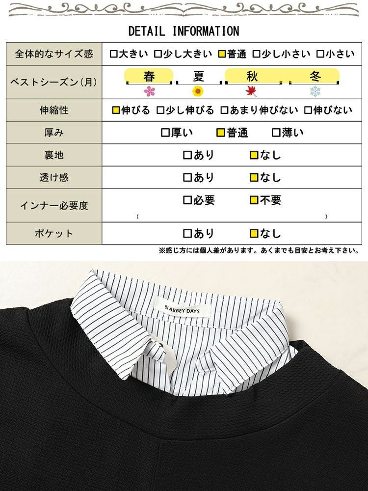 大きいサイズ レディース ストライプシャツフェイクプルオーバー　cpdai-658335 【メール便可】