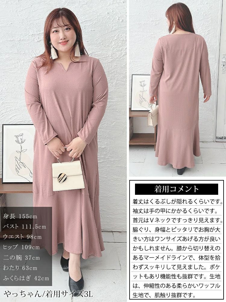 大きいサイズ レディース キーネックワッフルマーメイドワンピース　maru-6745