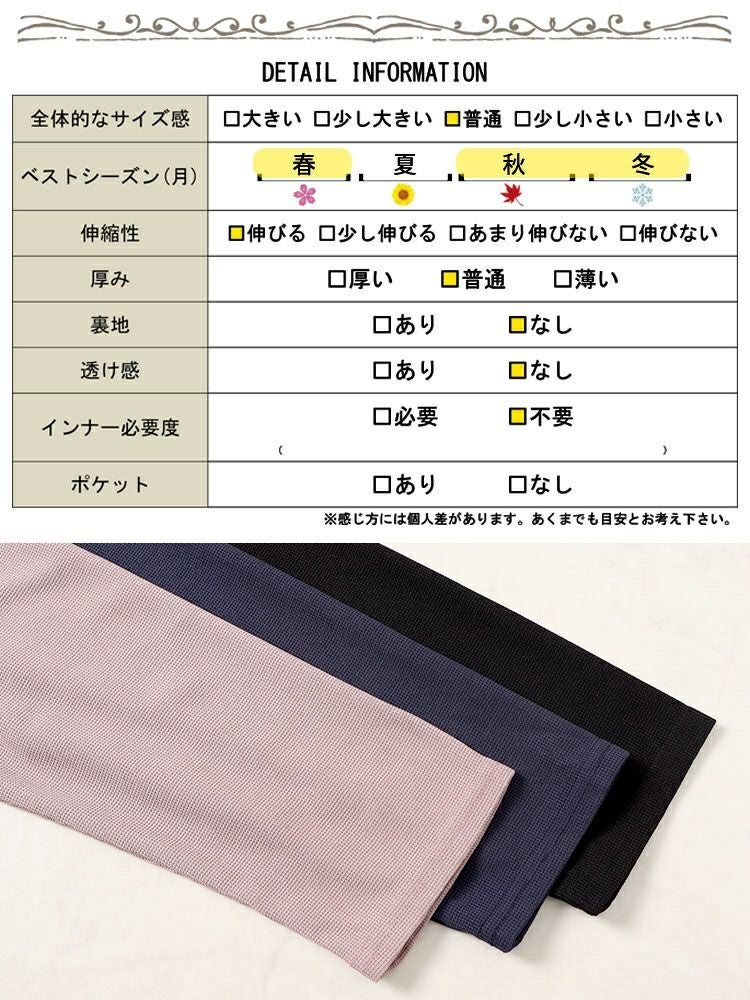 大きいサイズ レディース キーネックワッフルマーメイドワンピース　maru-6745