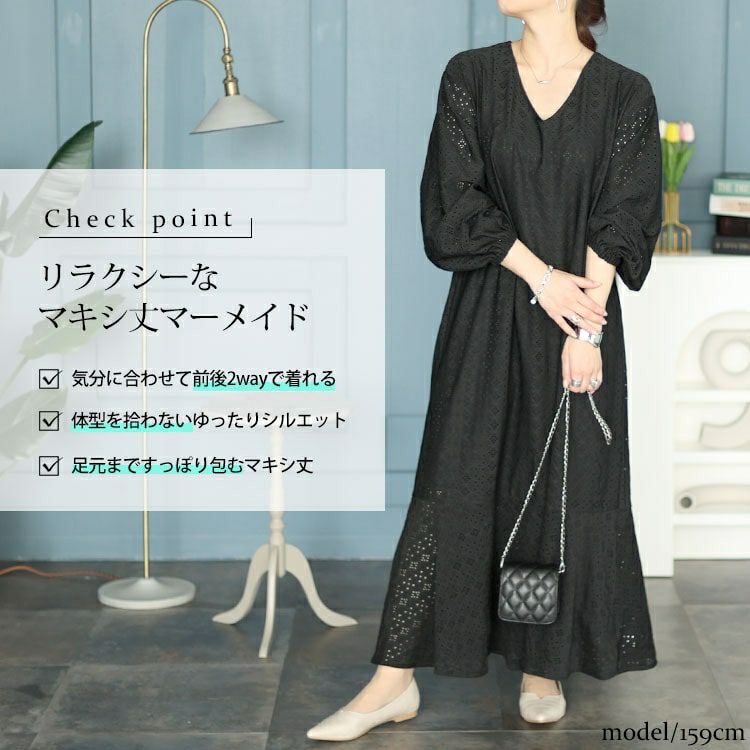 大きいサイズ レディース 前後2way刺繍使いマーメイドワンピース　maru-6738