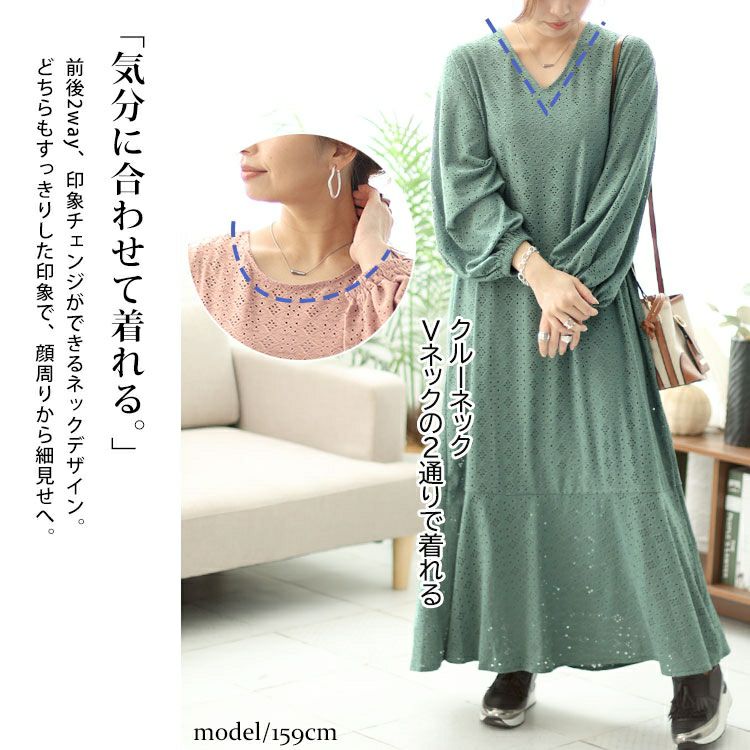 大きいサイズ レディース 前後2way刺繍使いマーメイドワンピース　maru-6738