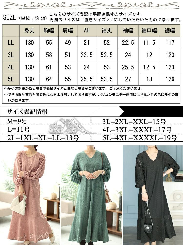 大きいサイズ レディース 前後2way刺繍使いマーメイドワンピース　maru-6738