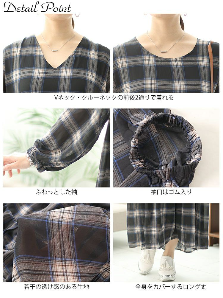 大きいサイズ レディース 前後2wayチェック柄ティアードワンピース　maru-6736