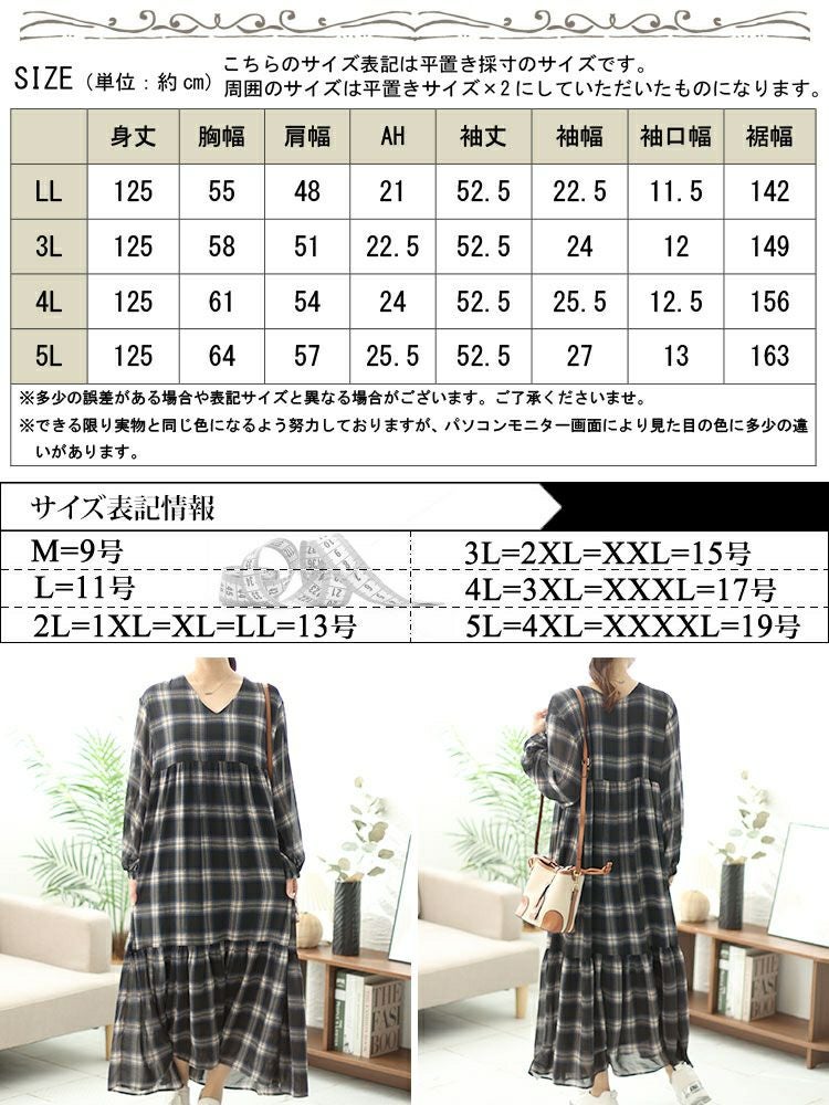 大きいサイズ レディース 前後2wayチェック柄ティアードワンピース　maru-6736