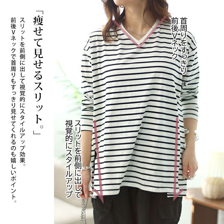 大きいサイズ レディース Vネックボーダー柄ロングTシャツ　maru-6726