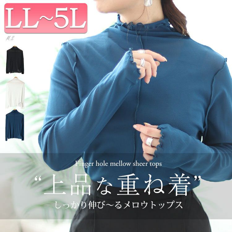 大きいサイズ レディース 指穴メロウシアートップス maru-6725