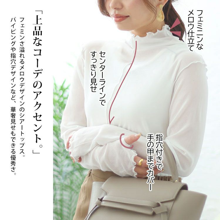 大きいサイズ レディース 指穴メロウシアートップス maru-6725