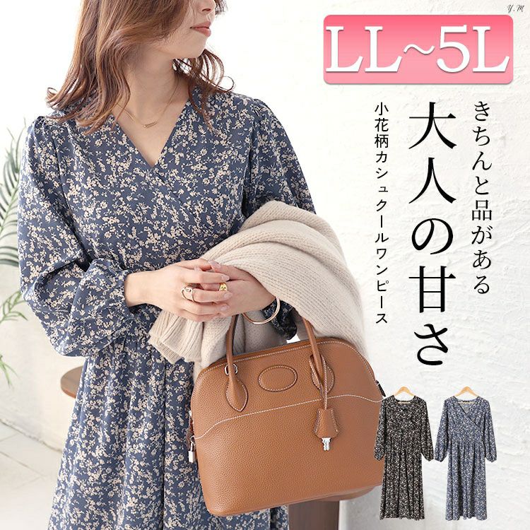 LEONARD カンカン素材 花柄 カシュクールワンピース 大きいサイズ 大きいサイズレディース ワンピース ボタニカルフラワー柄カシュクール