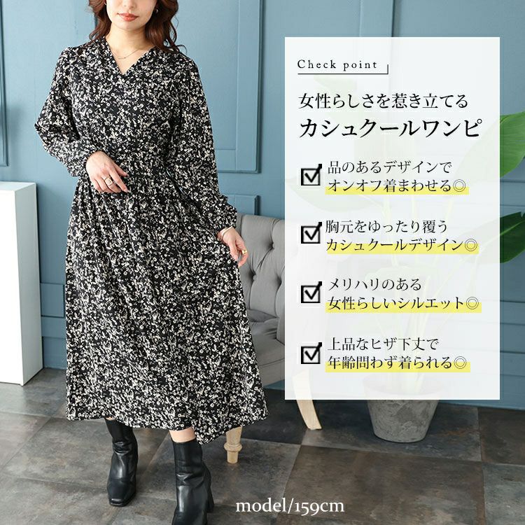 大きいサイズ レディース 小花柄カシュクールワンピース fem-450