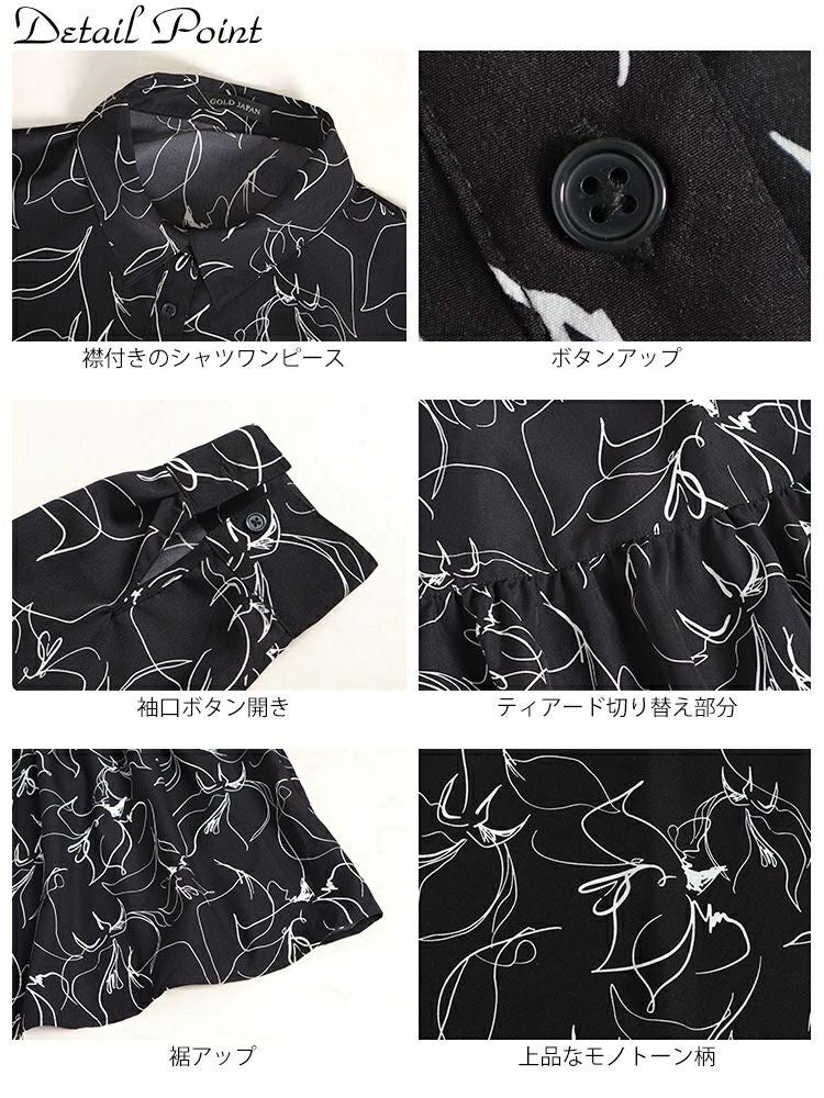 大きいサイズ レディース 花柄ティアードシャツワンピース　fem-439