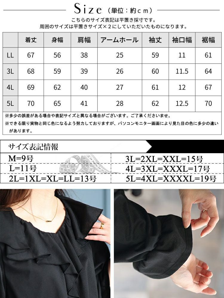 大きいサイズ レディース キャンディスリーブラッフルフリルプルオーバー　fem-429