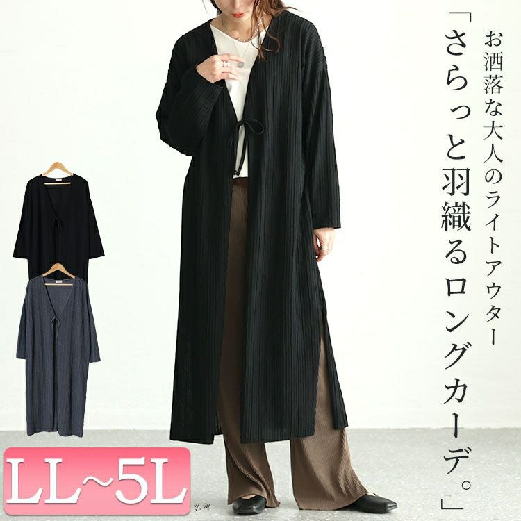 専用　ロングカーディガン　黒 mizuiro ind｜Vネック ワイド ロング カーディガン Vneck wide long