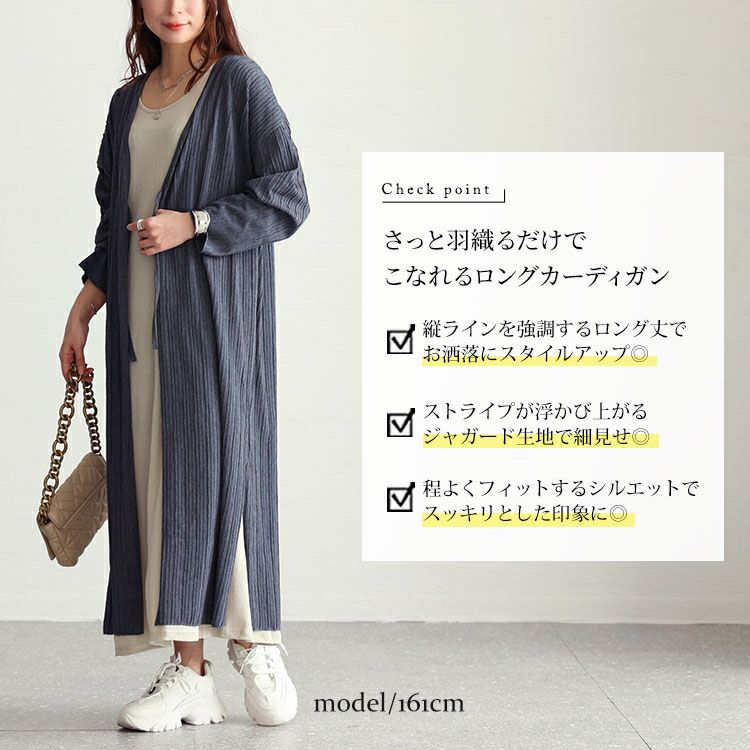 大きいサイズ レディース ストライプジャガードロングカーディガン　cast-5542022
