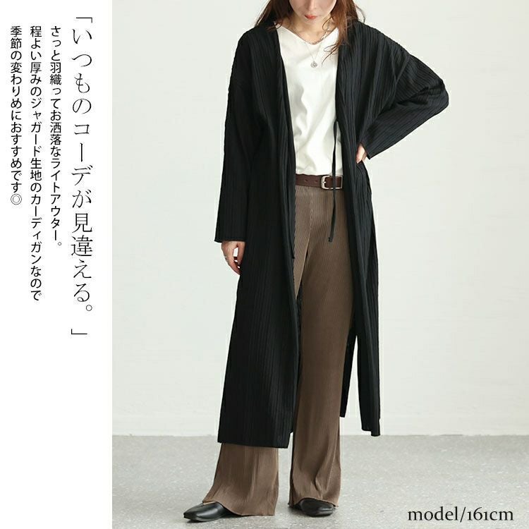 大きいサイズ レディース ストライプジャガードロングカーディガン　cast-5542022