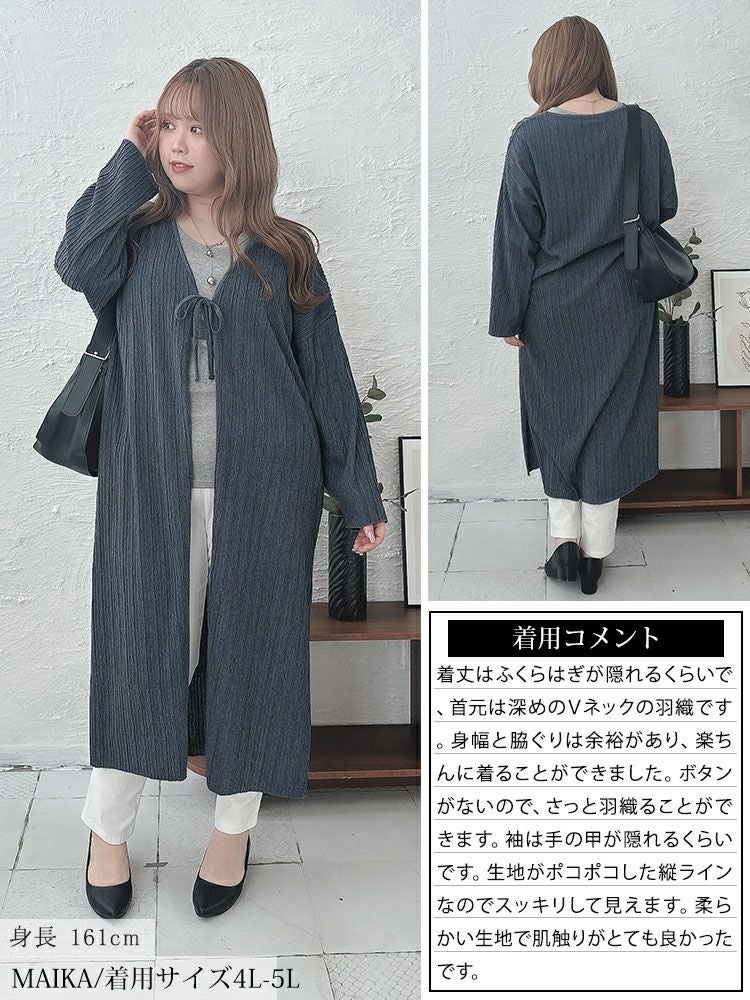 大きいサイズ レディース ストライプジャガードロングカーディガン　cast-5542022