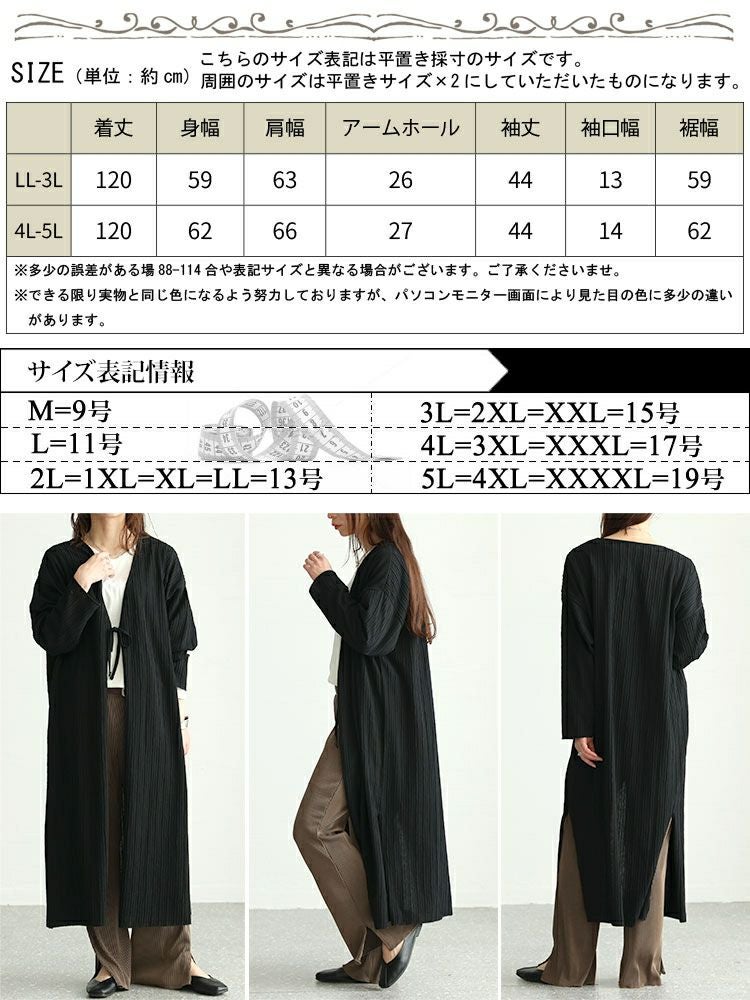 大きいサイズ レディース ストライプジャガードロングカーディガン　cast-5542022