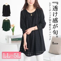 大きいサイズ レディース シアーチェック切り替えチュニック　cast-5542019