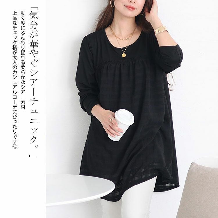 大きいサイズ レディース シアーチェック切り替えチュニック　cast-5542019