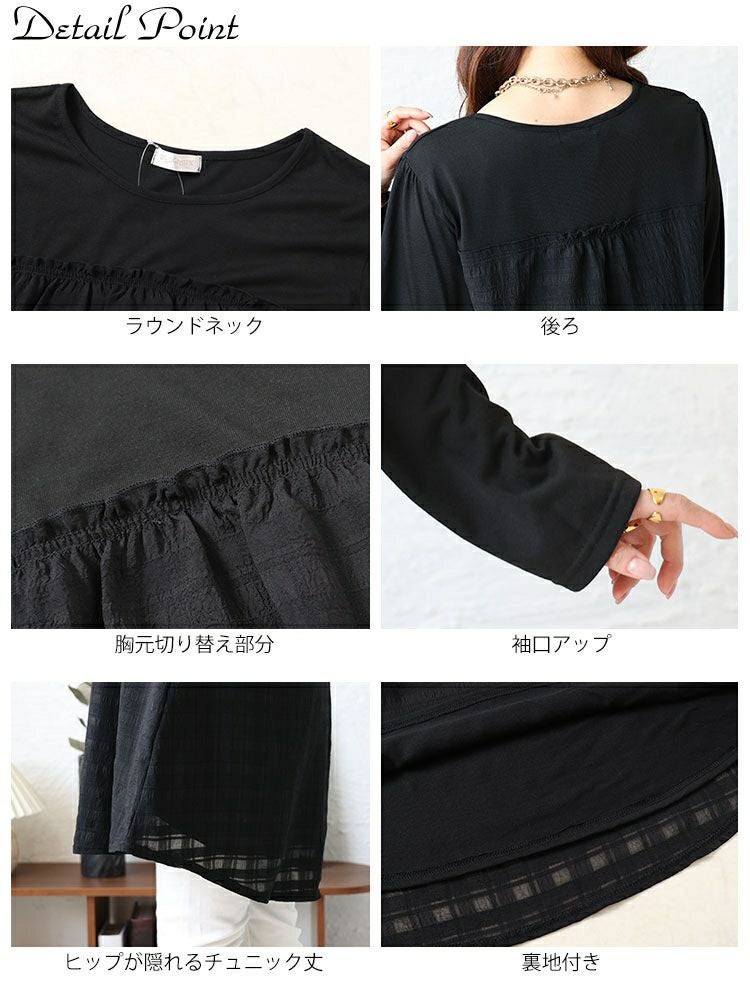 大きいサイズ レディース シアーチェック切り替えチュニック　cast-5542019