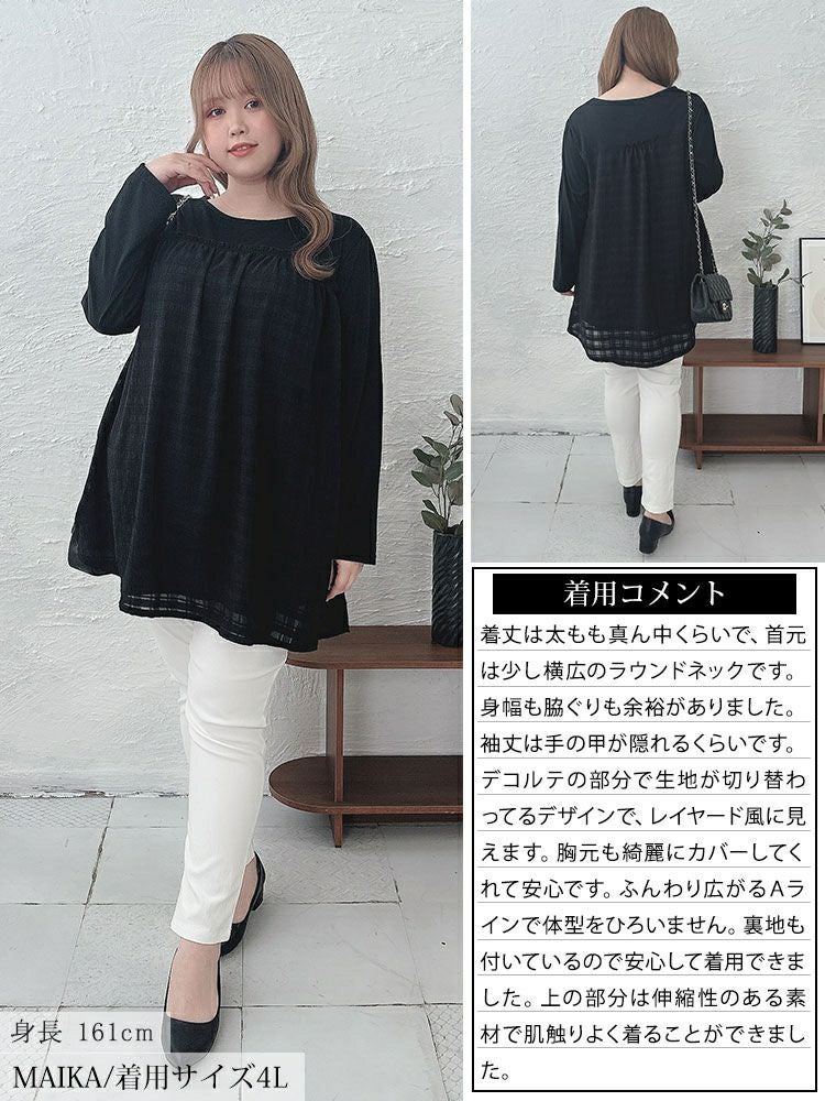 大きいサイズ レディース シアーチェック切り替えチュニック　cast-5542019