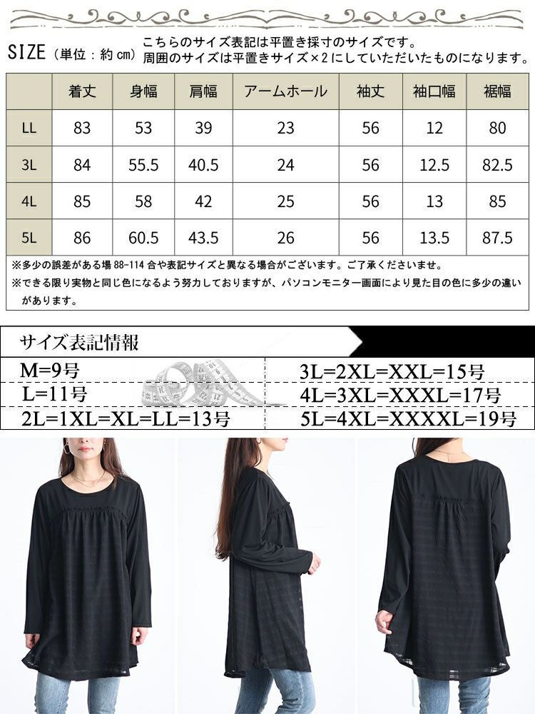 大きいサイズ レディース シアーチェック切り替えチュニック　cast-5542019