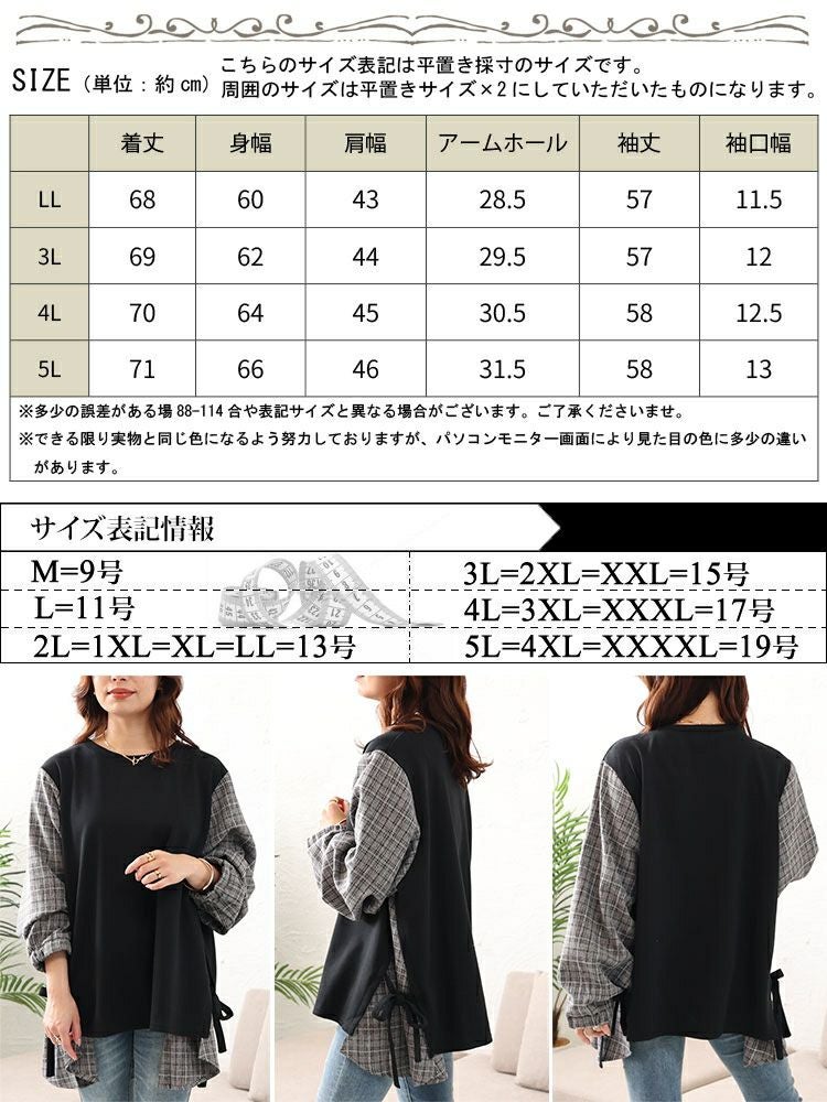 大きいサイズ レディース サイドリボンフェイクレイヤードチュニック　cast-5542017