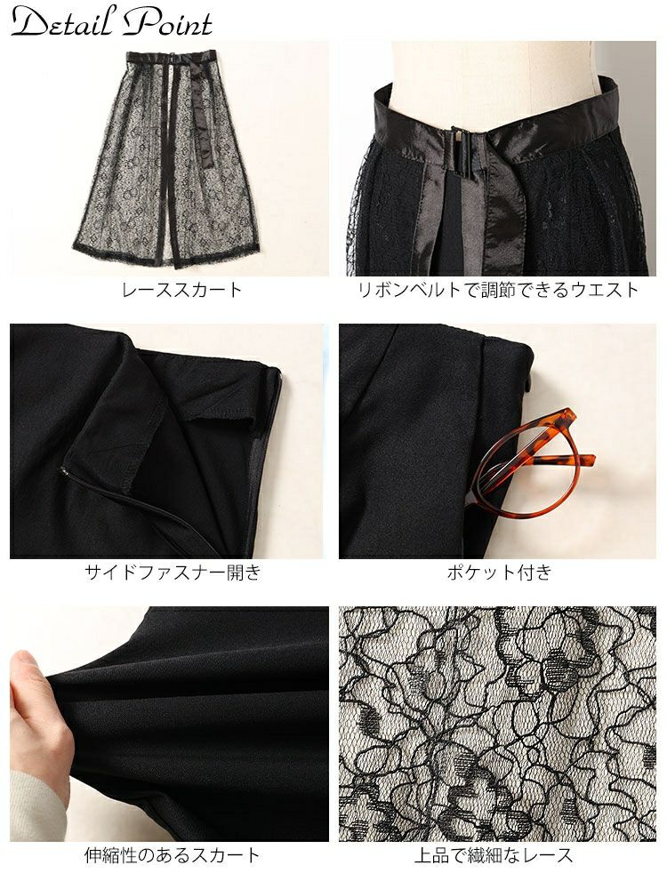 大きいサイズ レディース タイト＆レースフレアレイヤードスカート２点セット　jp500