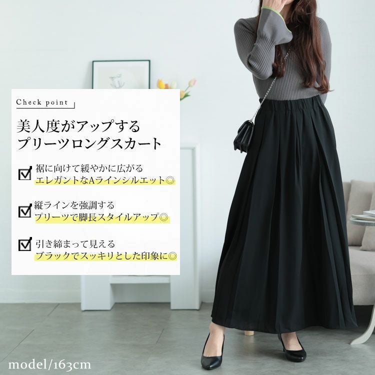 大きいサイズ レディース フレアプリーツスカート jp488 | 大きい
