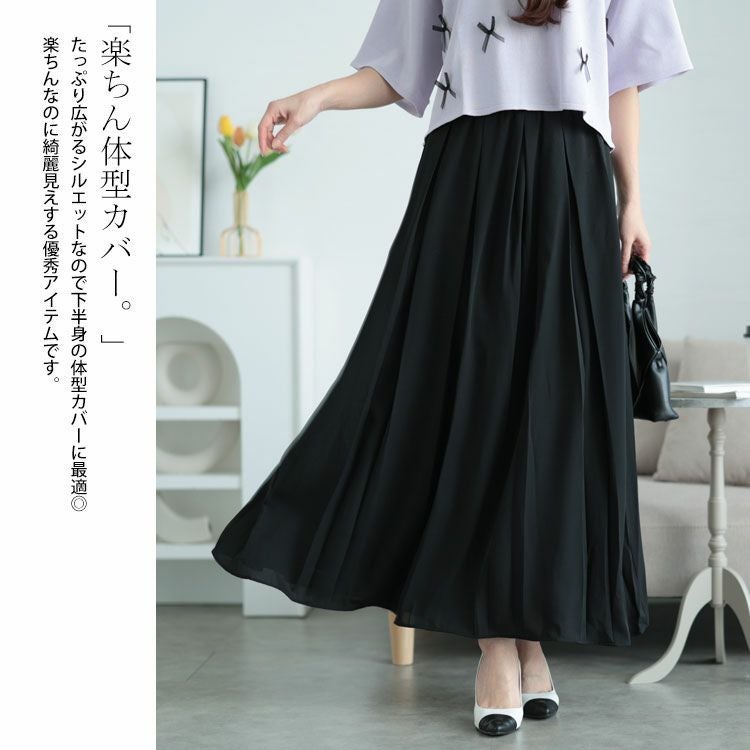 大きいサイズ レディース フレアプリーツスカート　jp488