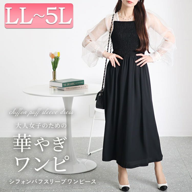 大きいサイズ レディース シアースリーブドッキングワンピース　jps027