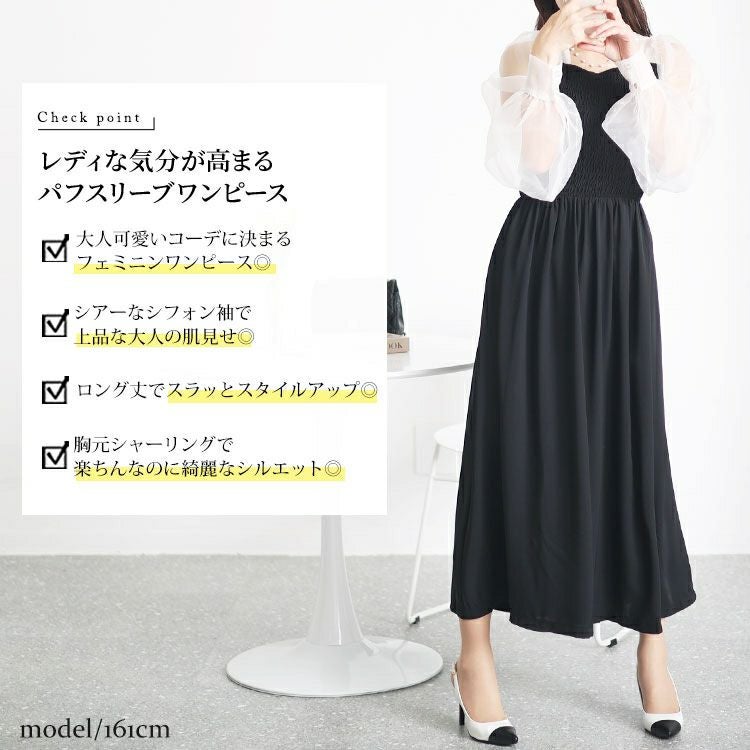 大きいサイズ レディース シアースリーブドッキングワンピース　jps027